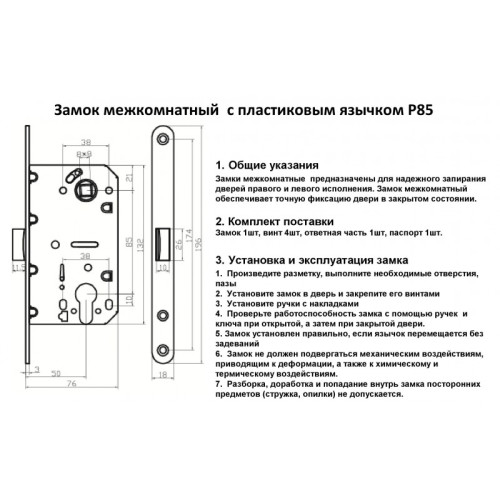 Замок под цилиндр пластиковый P85SC матовый хром