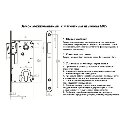 Замок под цилиндр магнитный M85 BL черный